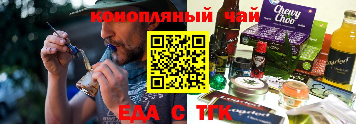 Печенье с ТГК марихуана  Вход с VPN  Димитровград 