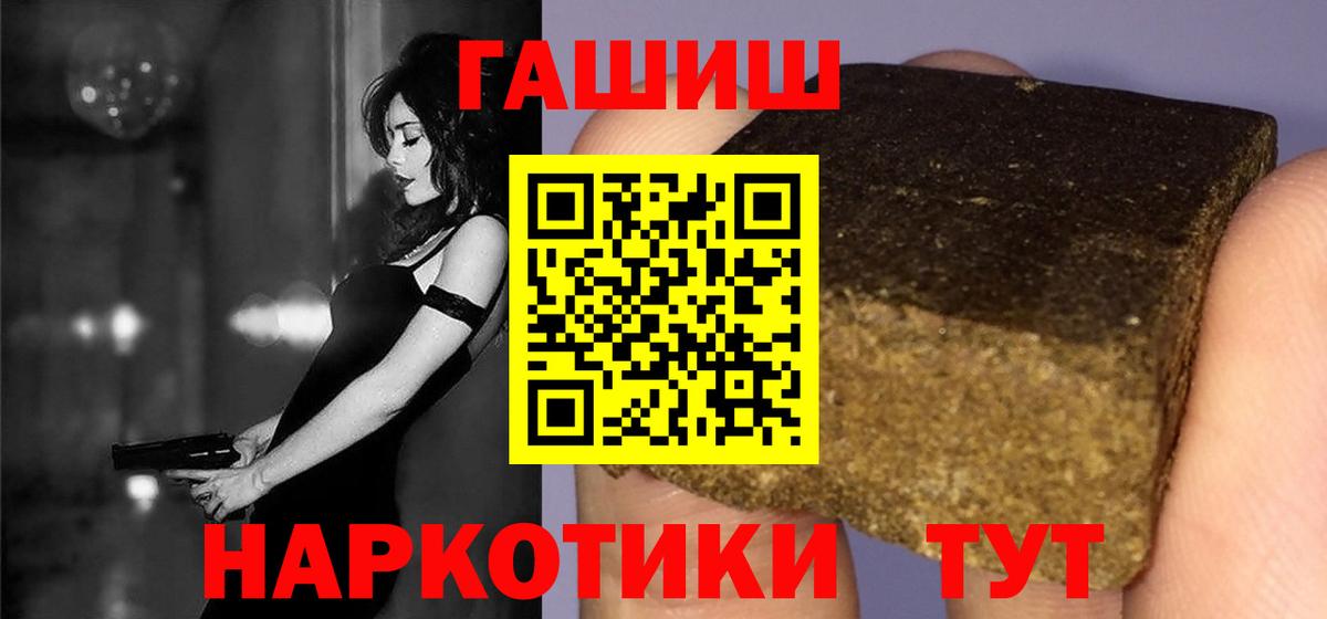 ГАШ гашик  ГАШ hashish  Вход с VPN  Димитровград 