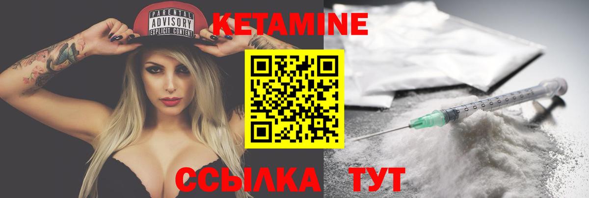 КЕТАМИН VHQ  Вход с VPN  это состав  КЕТАМИН VHQ  Димитровград 