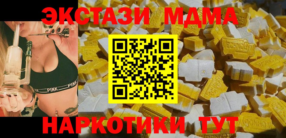 МДМА VHQ  MDMA  Димитровград  Вход с VPN 