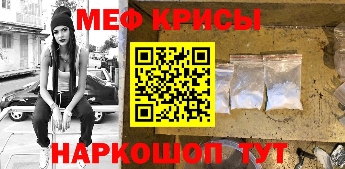 Димитровград  МЕФ мяу мяу  Меф мука  МЕФ  Вход с VPN 