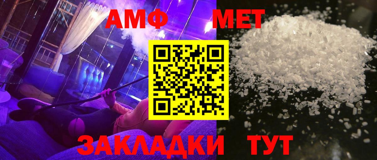 Метамфетамин Methamphetamine  Метамфетамин Methamphetamine  Димитровград  Вход с VPN 
