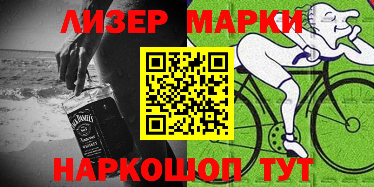 Наркотические марки 1500мкг  Наркотические марки 1500мкг  Димитровград  Марки 25I-NBOMe  как найти закладки  Вход с VPN 