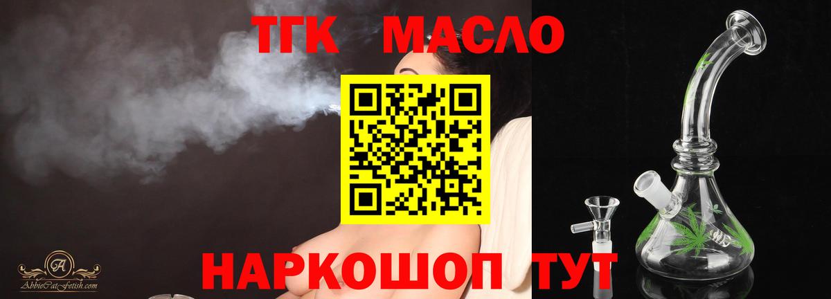Димитровград  Дистиллят ТГК вейп  Вход с VPN 